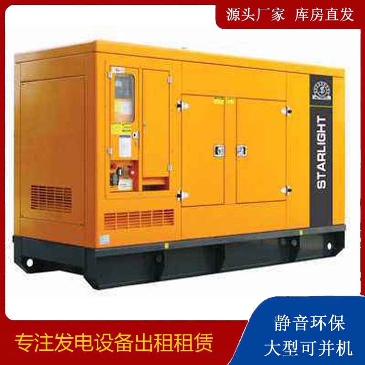 肃南出租发电机 移动式发电机组有哪些优势?