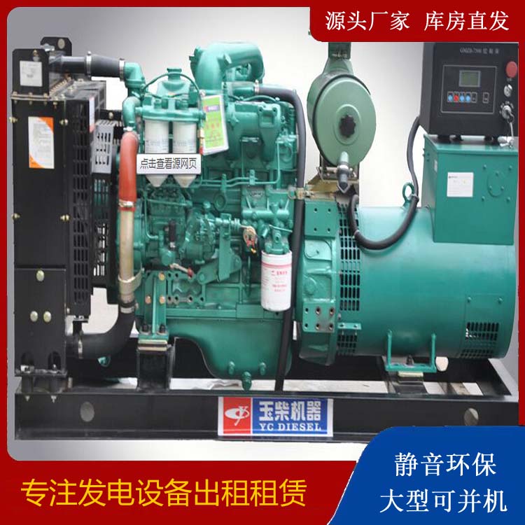 肃南出租发电机 柴油发电机组安全使用注意事项